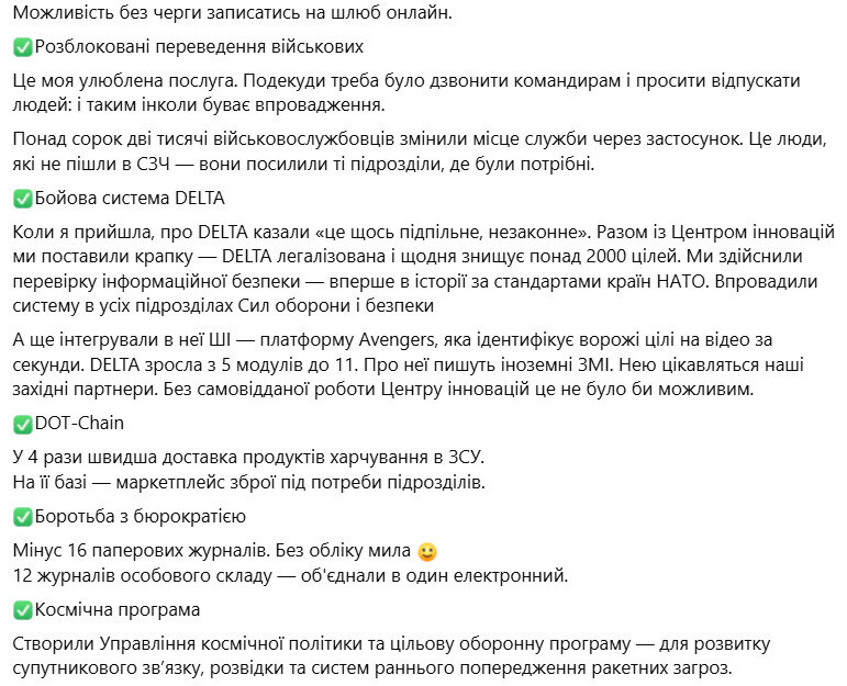 Катерина Черногоренко йде з Міноборони Що відомо