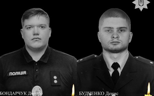 Поліціянти Дмитро Бондарчук та Денис Будченко загинули під час ДТП у Києві