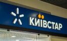 київстар