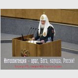 Во веки веков...