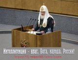 Во веки веков...