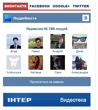 интер