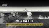 ГУР МО поразили российский радиолокационный комплекс