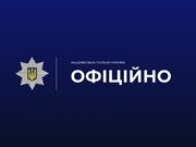 Нацполіція розпочала два кримінальні провадження щодо збору коштів для Назарія Гусакова