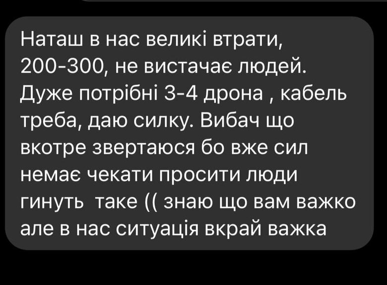 Волонтерка Юсупова просить допомогти для закупівлі дронів та обладнання для армії