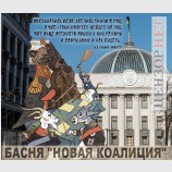 Как вы, братцы, не садитесь...