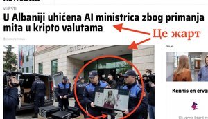 Чи здатен "штучний інтелект" на корупцію? Історія одного обману.