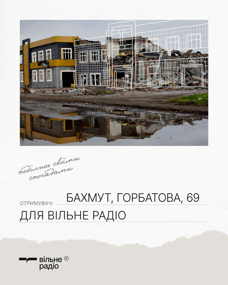 Стартував проєкт "Листи Бахмуту"