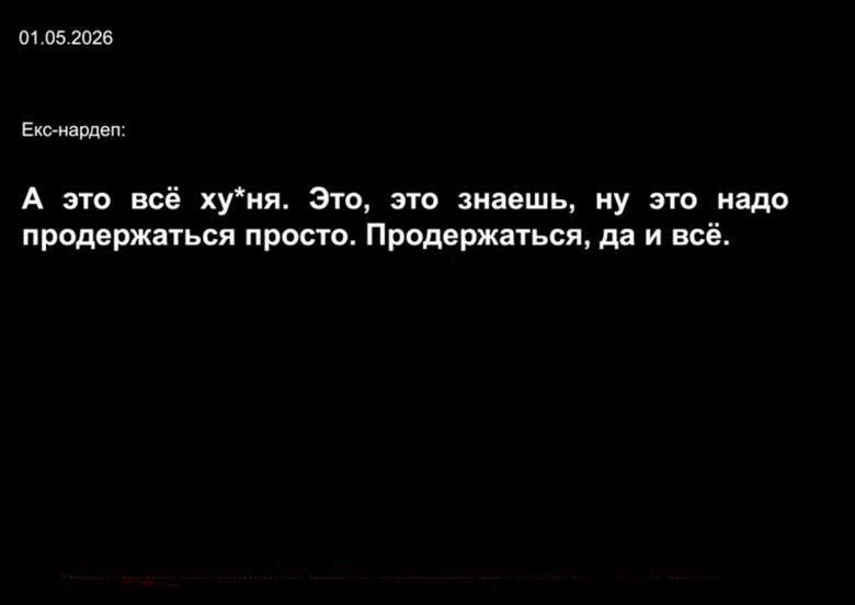 Как в ОП относятся к борьбе с коррупцией? Записи НАБУ