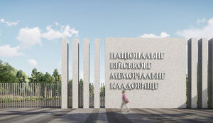 Громадськість закликає владу провести відкритий конкурс на будівництво НВМК
