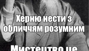 Що буває, коли на посаду віце-прем’єра призначити Інтернет-маркетолога