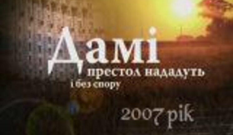ИЗЫСКИ ПОЛИТТЕХНОЛОГОВ: НОСТРАДАМУС НА СЛУЖБЕ У ТИМОШЕНКО