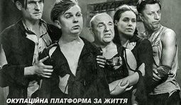 Оккупационная платформа