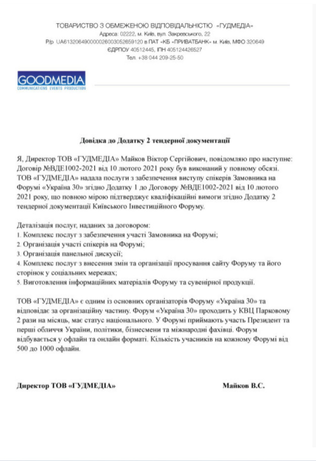 Форум Зеленського Україна 30 провела фірма заступника глави ОП Тимошенка, а оплатили олігархи, - ЗМІ 01