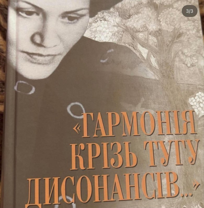 Ліна