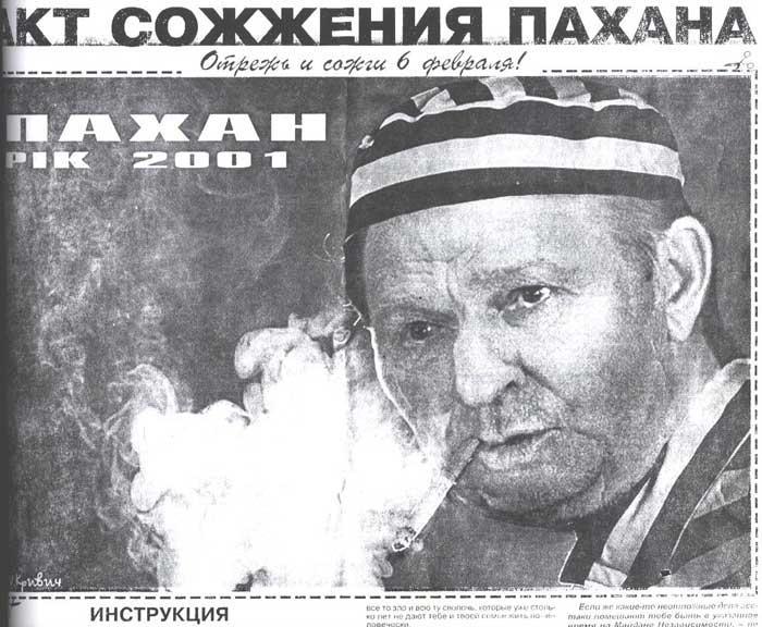Пахан
