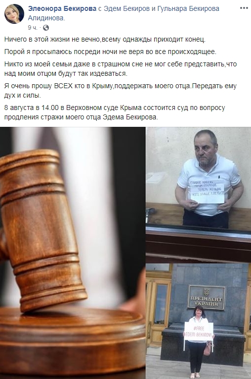 Дочь политзаключенного Бекирова призывает крымчан прийти на суд над отцом 01