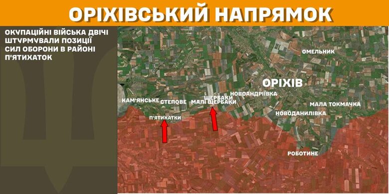 Ситуація на фронті 27 лютого 2025 року