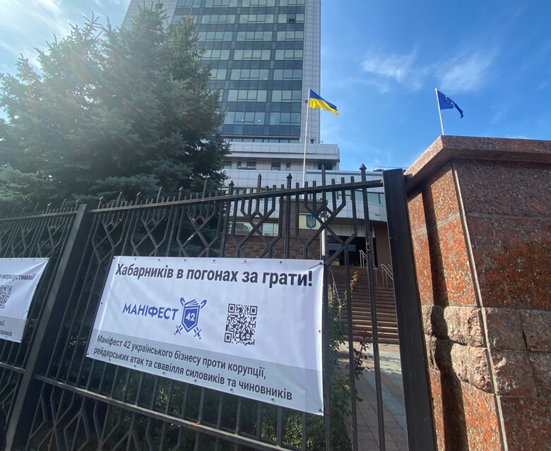 Маніфест 42 провів акцію протесту під Апеляційним судом