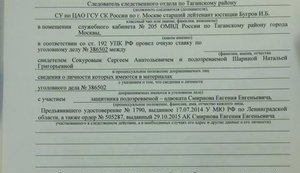 "Sharina supports Ukraine. I am a professional reader and can identify Russophobia" - face-to-face questioning protocol. DOCUMENT
