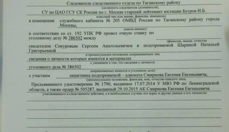 "Sharina supports Ukraine. I am a professional reader and can identify Russophobia" - face-to-face questioning protocol. DOCUMENT