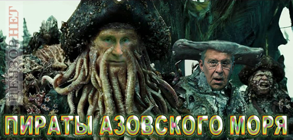 Знову мимо! Морський бій кремлівського гопника в ФОТОжабах. 02