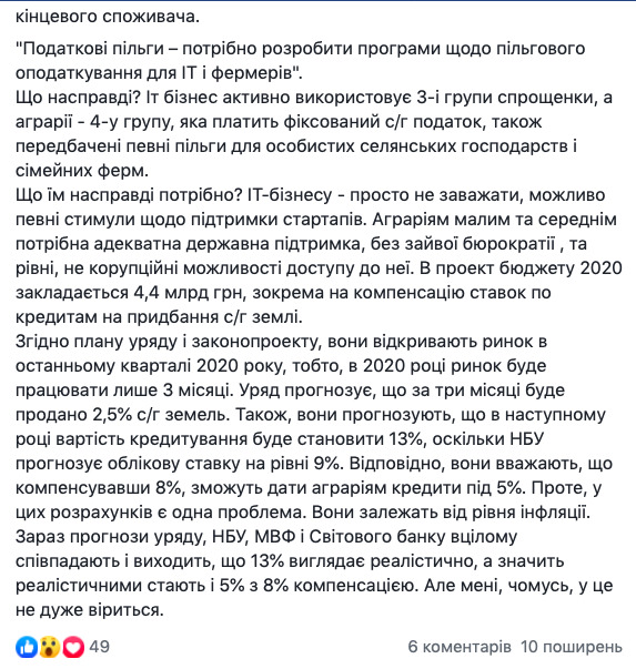 Президента невірно інформують щодо економічних питань, - Острікова 03