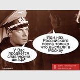 Явка провалена