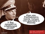 Явка провалена
