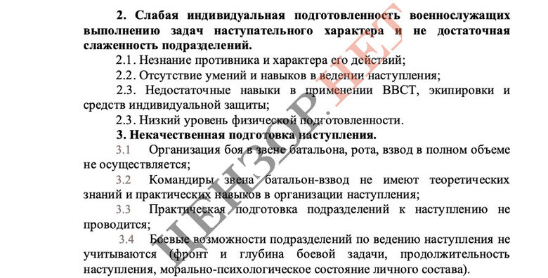 Аналіз російського Генштабу: проблеми наступу військ РФ у січні 2023 року 05