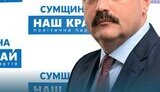 наш край