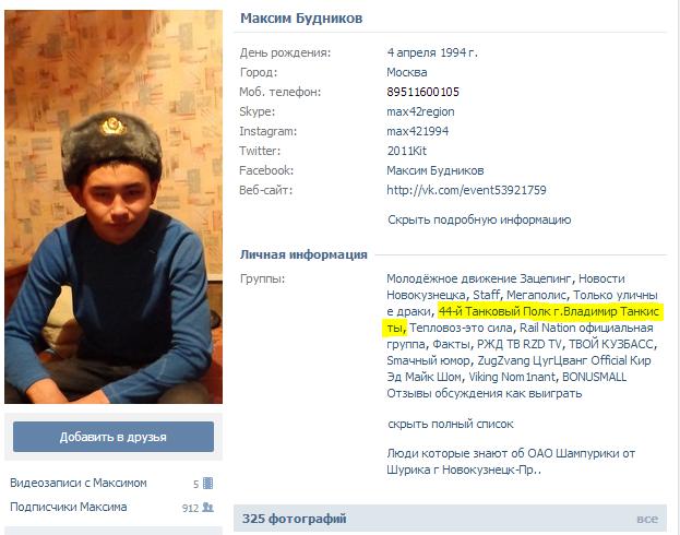 армия рф оккупанты вторжение
