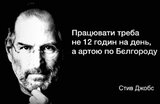 Цитати, які надихають