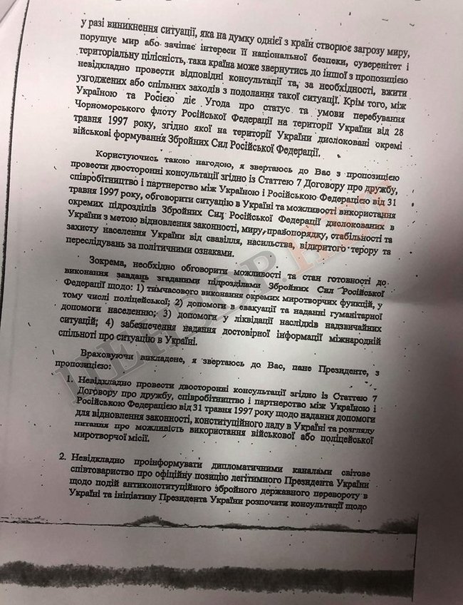 Пресс-конференция вечнолегитимного Януковича. Зачем? Репортаж из Москвы 09
