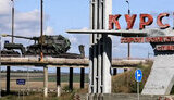 Курськ