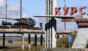 Курськ