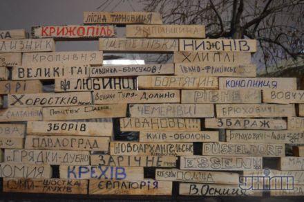 евромайдан