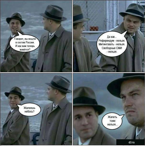 Прозрение