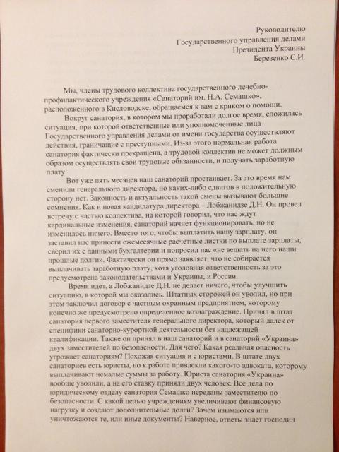 документы березенко. дуси