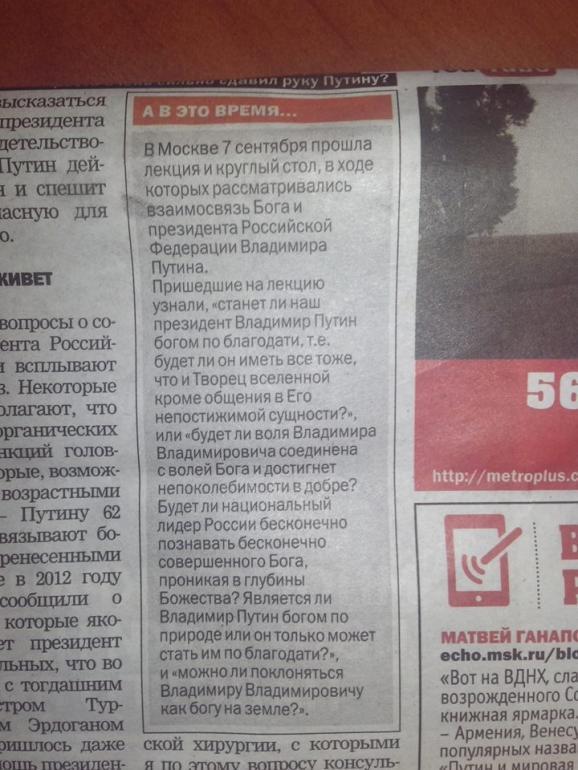 путин