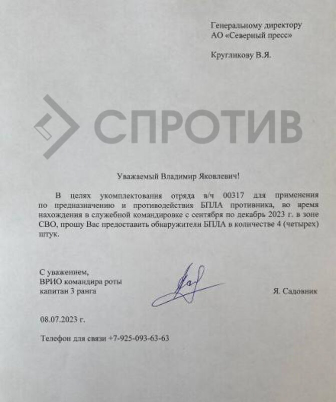ЦНС викрив російського військового злочинця із Криму