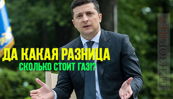 Какая разница?