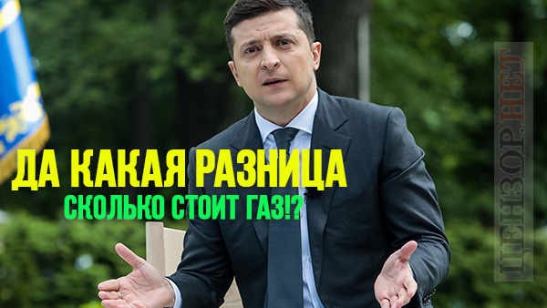 Какая разница?