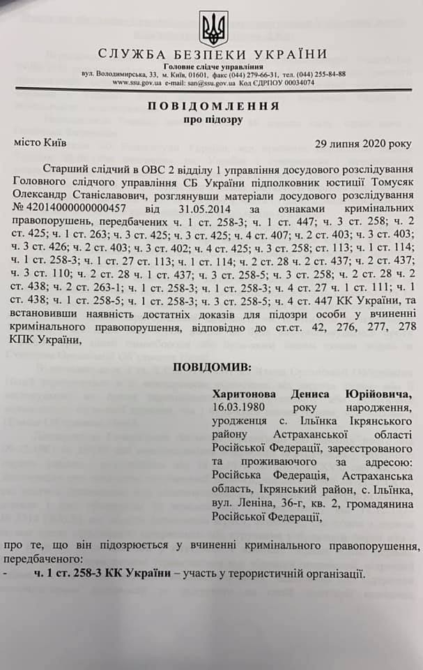 Арєв оприлюднив матеріали щодо справи вагнерівців: Все доводить цинічну брехню влади 06