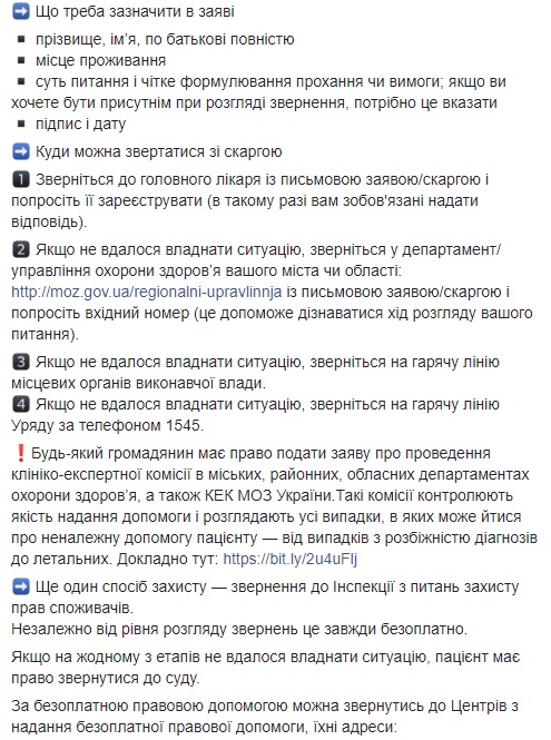 Супрун рассказала о процедуре получения компенсации за причиненный здоровью вред 02