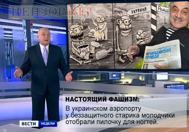 Глазами очевидца
