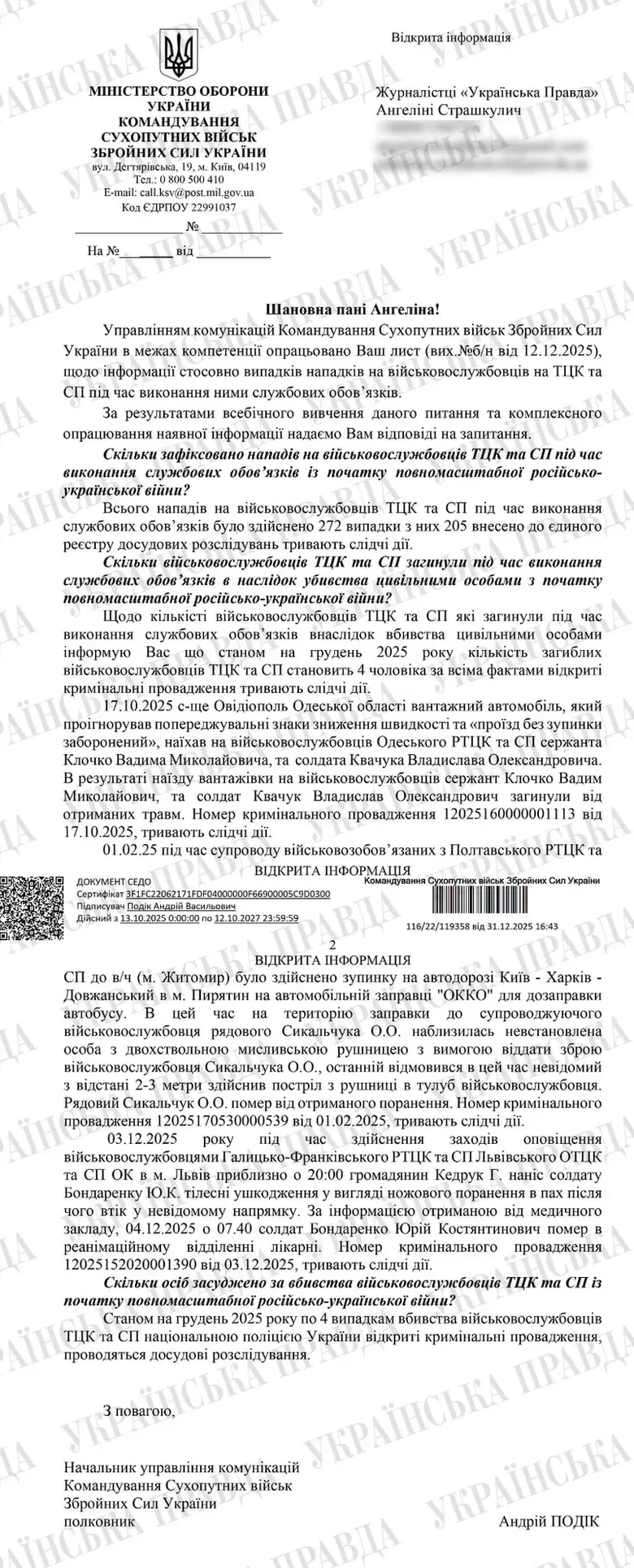 Напади на ТЦК: у Сухопутних військах надали дані