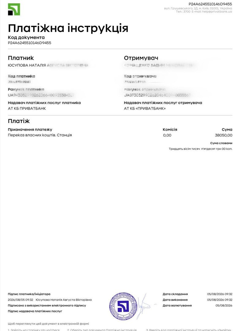 Терміновий збір для військових, які ведуть важкі бої на передовій