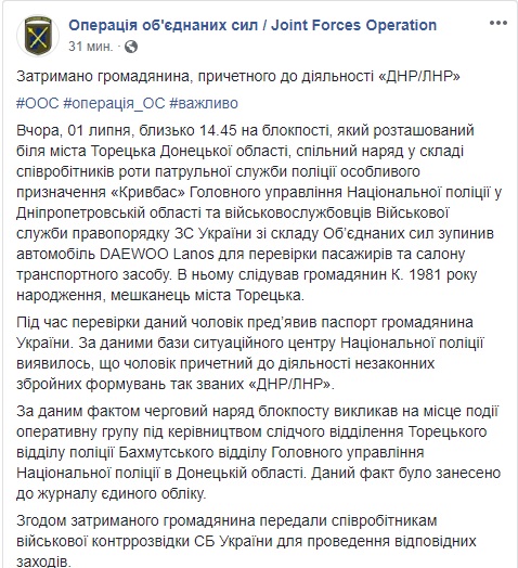 На блокпосту возле Торецка задержан мужчина, причастный к деятельности незаконных вооруженных формирований Л/ДНР, - ООС 01 На блокпосту возле Торецка задержан мужчина, причастный к деятельности незаконных вооруженных формирований Л/ДНР, - ООС 01