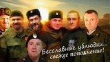 убийство боевики моторола